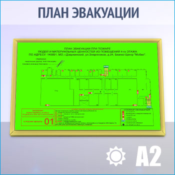 Алюминиевая рамка для планов эвакуации