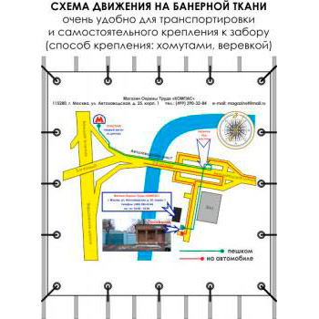 Схема движения автотранспорта на баннерной ткани