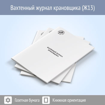��������� ������ ���������� (48 ���., �13)