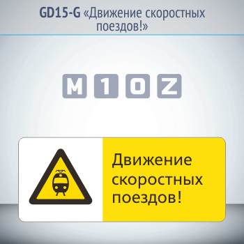 ���� ��������� ���������� �������!�, GD15-G (������������� ��������������, 540�220 ��, ������, � ����������� � Z-����������)