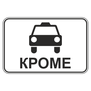 �������� ���� 8.4.14 ������ ���� ������������� �������� (������ 0,8 ��, I ����������: 400�600 ��, �/� ������: ��� � ��������)