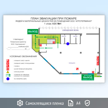 ���� ��������� ��� ����������������� (�4, ������������� �����)