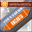    (P.5 = 716148 ,    )