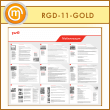 ����� ������������� (RGD-11-GOLD)