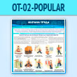    (OT-02-POPULAR)